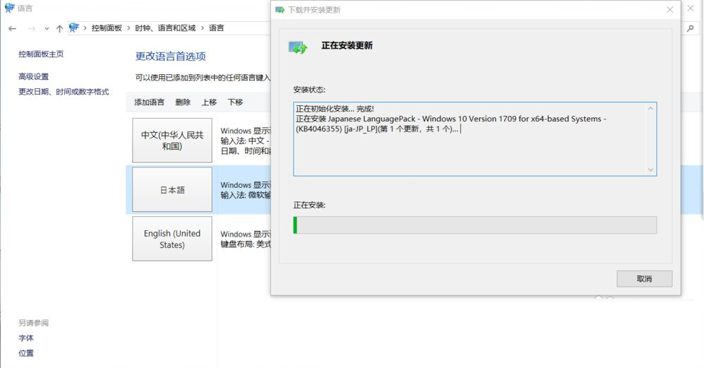 Win11系统语言修改不了中文怎么办