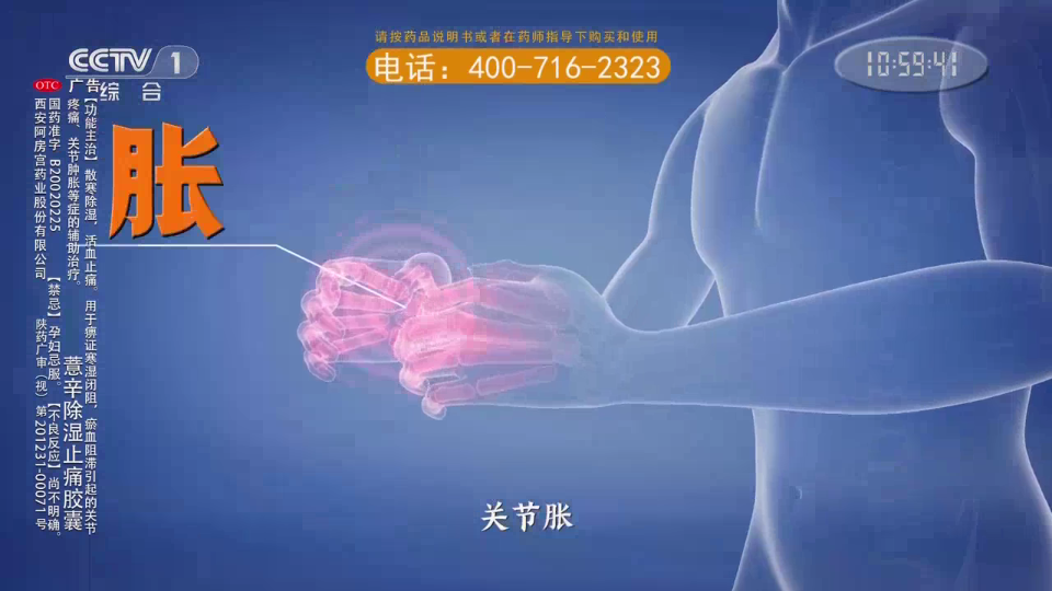 羽禾直播TV2020