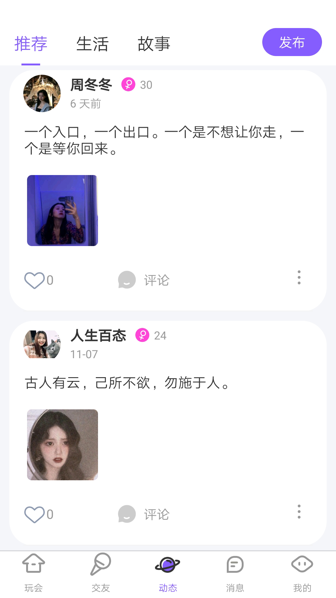 玩会(同城附近交友)