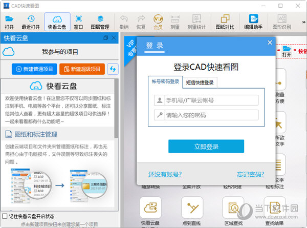 CAD快速看图2021