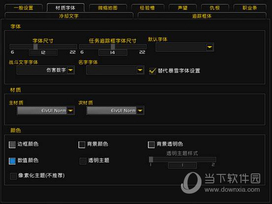 魔兽世界EUI插件