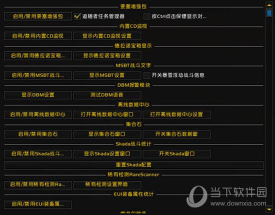 魔兽世界EUI插件