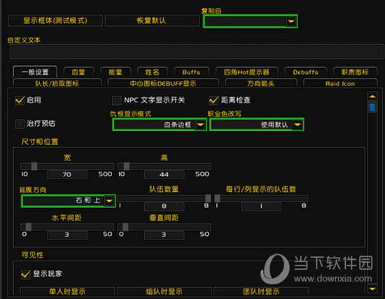 魔兽世界EUI插件