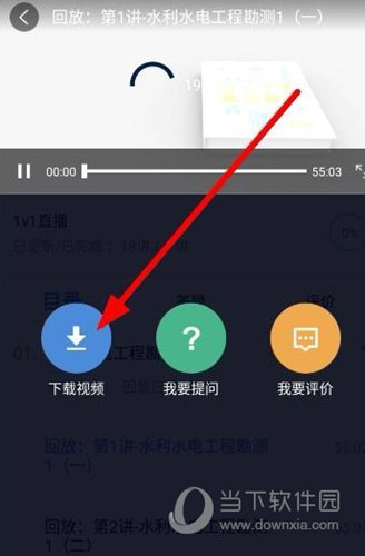 环球网校PC版