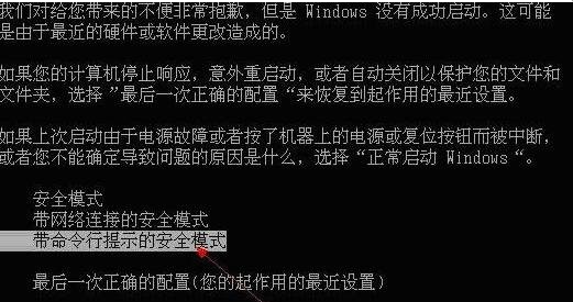 Win7还原系统后账号被停用的解决方法