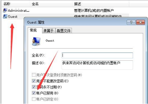Win7还原系统后账号被停用的解决方法(3)
