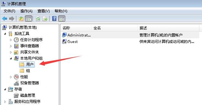Win7还原系统后账号被停用的解决方法(2)
