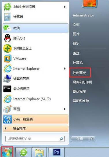 Win7系统搜索不到文件怎么办(2)