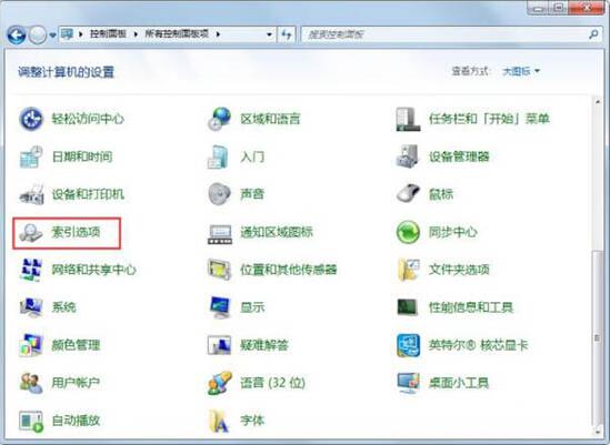 Win7系统搜索不到文件怎么办(3)