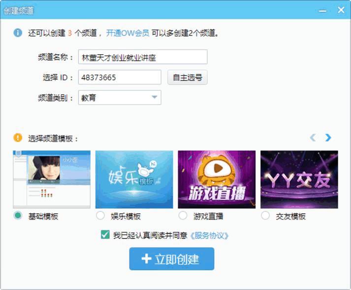YY(歪歪)爵位开通价格表,YY勋爵多少钱一个月？