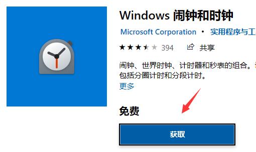 如何在Win11系统中设置闹钟提醒？