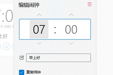如何在Win11系统中设置闹钟提醒？