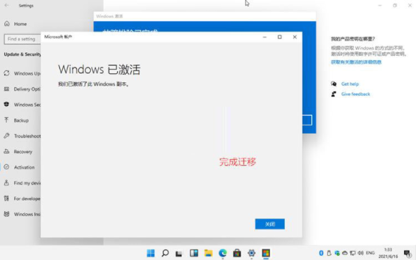 正版Win11激活_如何领取Win11激活码？
