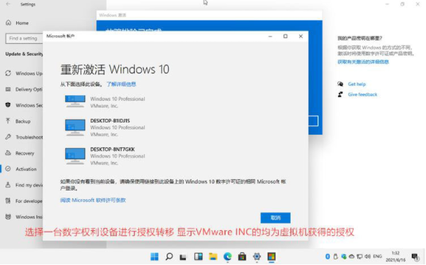 正版Win11激活_如何领取Win11激活码？