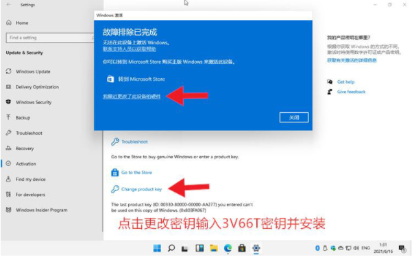 正版Win11激活_如何领取Win11激活码？