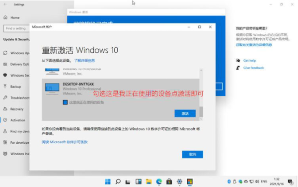 正版Win11激活_如何领取Win11激活码？