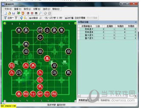 象棋旋风64位版本