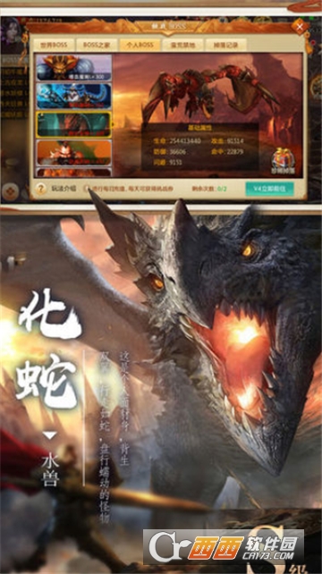 元尊天元