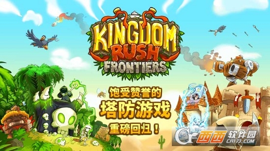 Kingdom Rush Frontiers