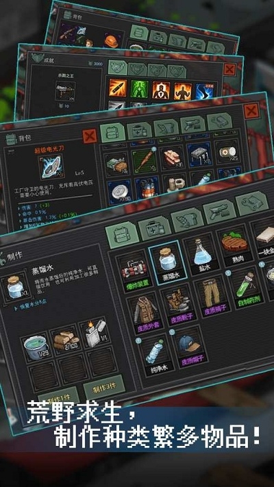 像素危城中文版