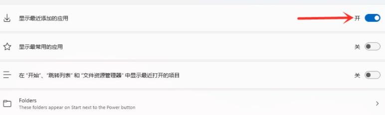 Win11系统取消推荐的项目的方法