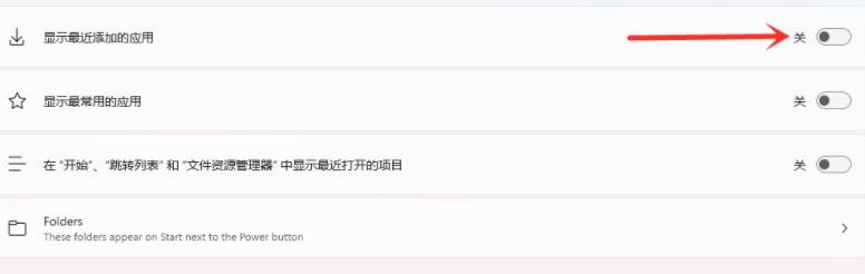 Win11系统取消推荐的项目的方法