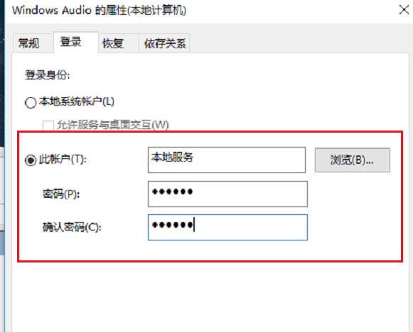 Win11系统音频服务未运行的解决方法