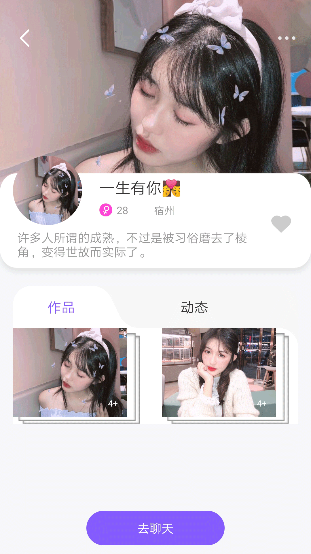 玩会(同城附近交友)