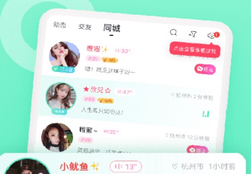 附近陌缘声音交友