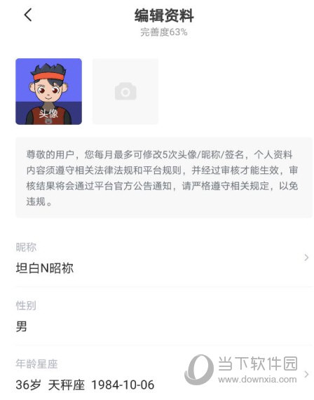 乖猪聊天交友