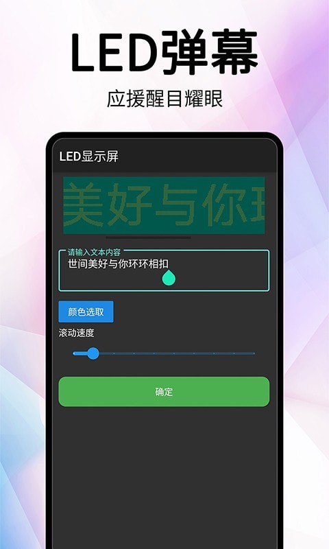 提词直播助手
