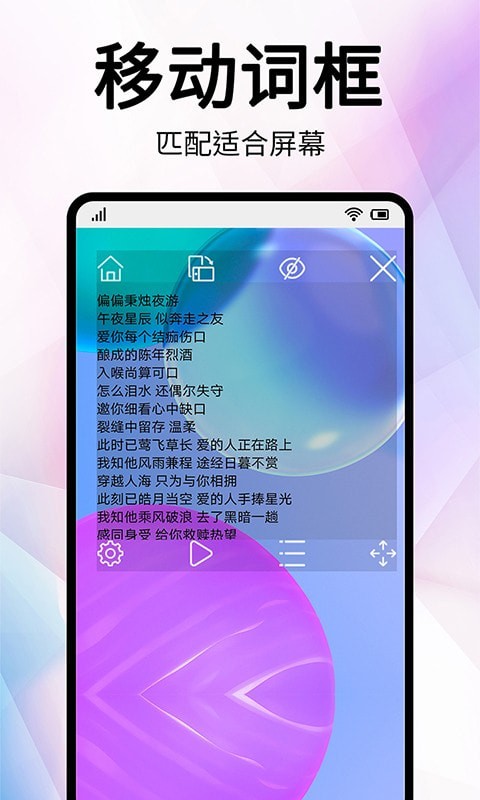 提词直播助手