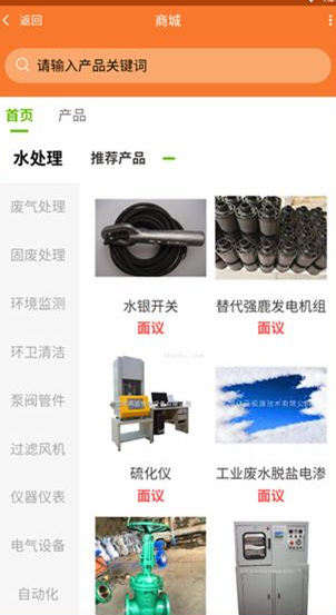 环保直播