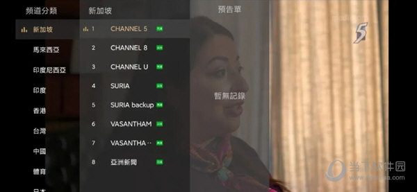 IPTV8K直播