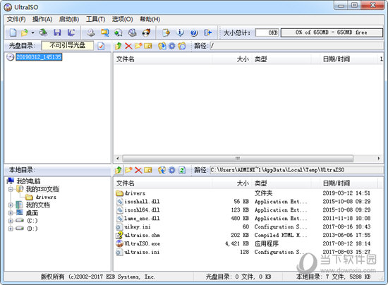 UltraISO注册码