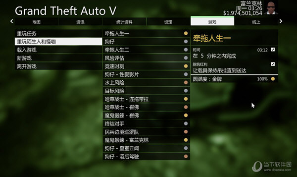 gta5线下100完成度存档