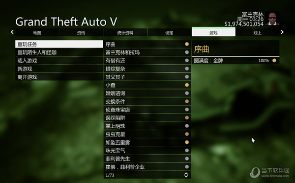 gta5线下100完成度存档