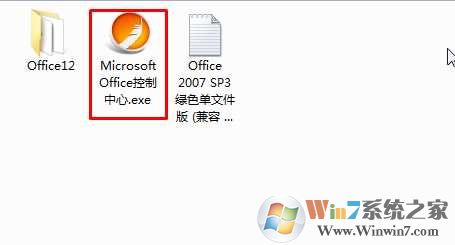 Office 2007 SP3三合一精简版(兼容64位Win7 Win10)