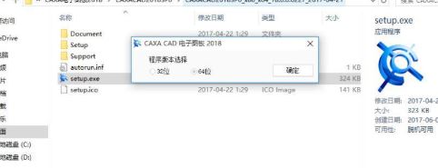 CAXA电子图版