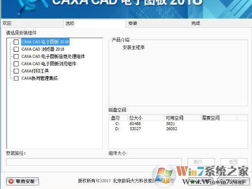 CAXA电子图版