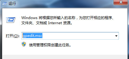 Win7旗舰版怎么关闭windows文件保护功能
