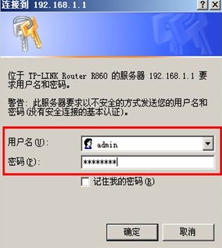 Win7旗舰版系统怎么设置路由器密码
