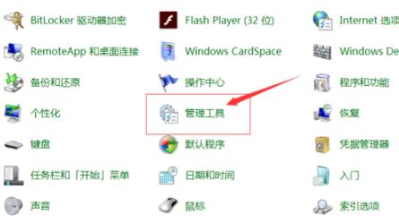 Win7笔记本电脑WiFi信号显示红叉怎么办
