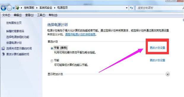 Win7旗舰版系统怎么关闭休眠功能(1)
