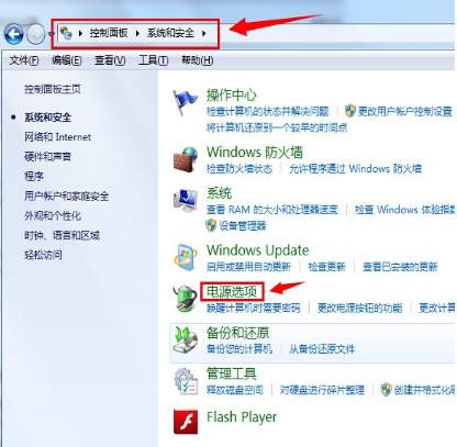 Win7旗舰版系统怎么关闭休眠功能