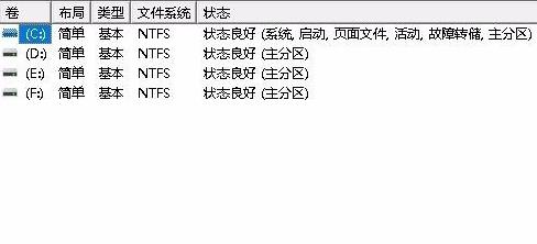 如何打开Win11系统磁盘管理？