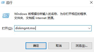 如何打开Win11系统磁盘管理？