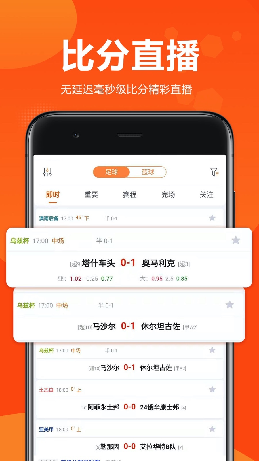 球天下体育