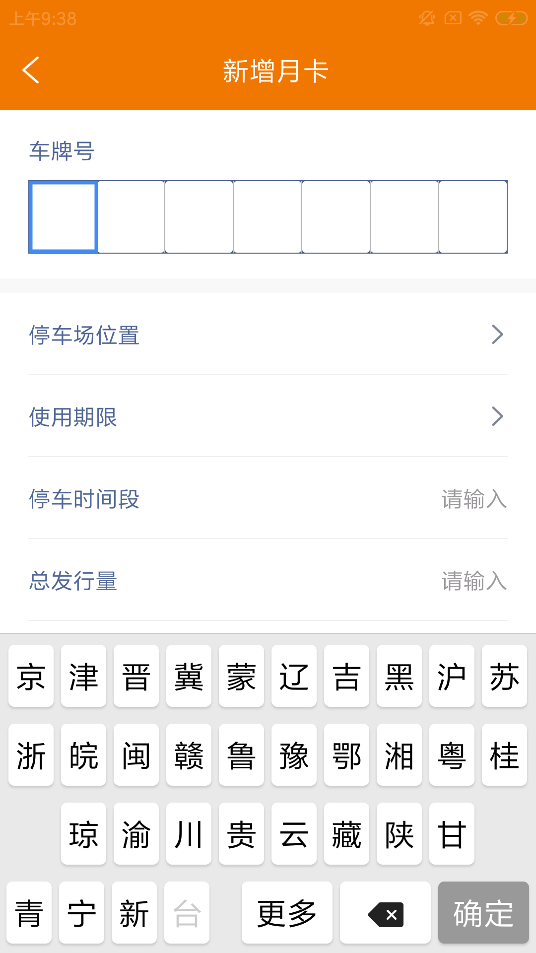 乐宇捷场管App