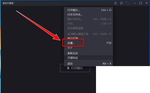 爱奇艺看图快览功能怎么使用